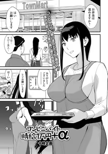 Page 67 of Web Haishin Gekkan Tonari no Kininaru Oku-san Vol. 034 - preview thumbnail