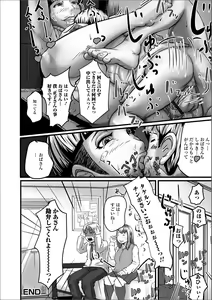 Page 98 of Web Haishin Gekkan Tonari no Kininaru Oku-san Vol. 034 - preview thumbnail