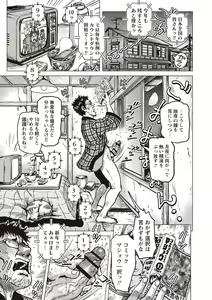 Page 108 of Paradise Gakuin - Yarisugi Seikatsu Shidou - preview thumbnail