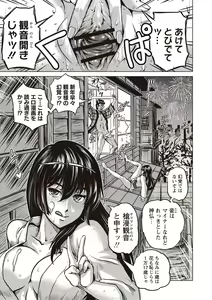 Page 110 of Paradise Gakuin - Yarisugi Seikatsu Shidou - preview thumbnail