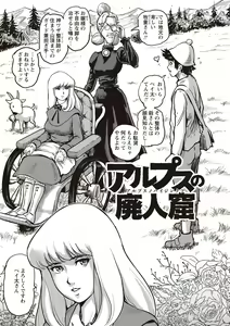 Page 124 of Paradise Gakuin - Yarisugi Seikatsu Shidou - preview thumbnail
