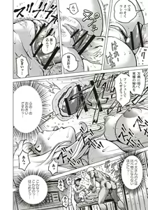 Page 139 of Paradise Gakuin - Yarisugi Seikatsu Shidou - preview thumbnail