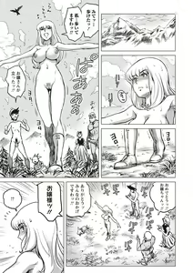 Page 142 of Paradise Gakuin - Yarisugi Seikatsu Shidou - preview thumbnail