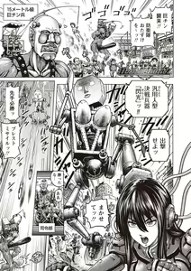 Page 144 of Paradise Gakuin - Yarisugi Seikatsu Shidou - preview thumbnail