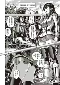 Page 147 of Paradise Gakuin - Yarisugi Seikatsu Shidou - preview thumbnail