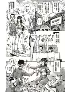 Page 157 of Paradise Gakuin - Yarisugi Seikatsu Shidou - preview thumbnail
