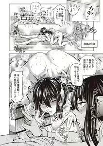 Page 159 of Paradise Gakuin - Yarisugi Seikatsu Shidou - preview thumbnail