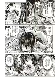 Page 161 of Paradise Gakuin - Yarisugi Seikatsu Shidou - preview thumbnail
