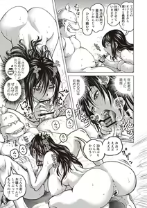 Page 172 of Paradise Gakuin - Yarisugi Seikatsu Shidou - preview thumbnail