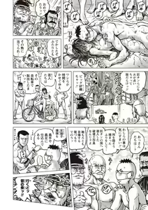 Page 185 of Paradise Gakuin - Yarisugi Seikatsu Shidou - preview thumbnail