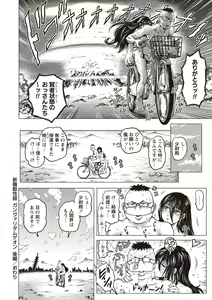 Page 187 of Paradise Gakuin - Yarisugi Seikatsu Shidou - preview thumbnail