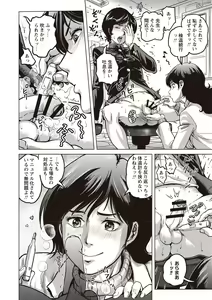 Page 67 of Paradise Gakuin - Yarisugi Seikatsu Shidou - preview thumbnail