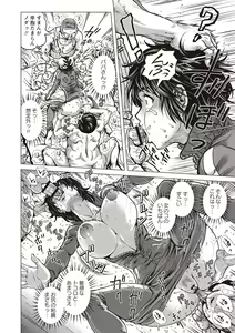 Page 97 of Paradise Gakuin - Yarisugi Seikatsu Shidou - preview thumbnail