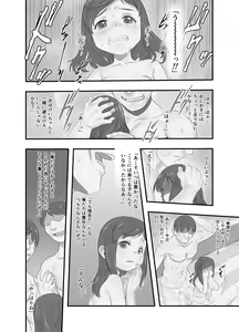 Page 3 of Ichiban Sentou ~Gobanme~ - preview thumbnail