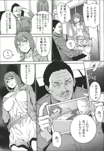 Page 116 of Hamedori Beit Seikatsu - preview thumbnail
