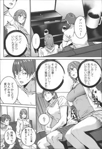 Page 119 of Hamedori Beit Seikatsu - preview thumbnail