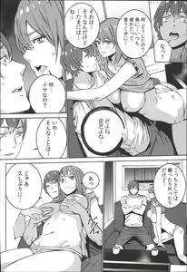 Page 121 of Hamedori Beit Seikatsu - preview thumbnail