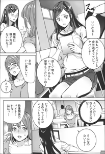 Page 137 of Hamedori Beit Seikatsu - preview thumbnail