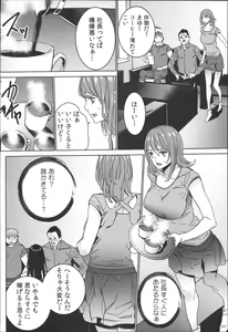 Page 139 of Hamedori Beit Seikatsu - preview thumbnail