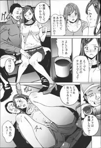 Page 142 of Hamedori Beit Seikatsu - preview thumbnail