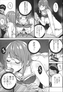 Page 188 of Hamedori Beit Seikatsu - preview thumbnail