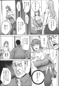 Page 36 of Hamedori Beit Seikatsu - preview thumbnail