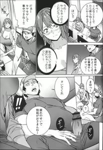 Page 56 of Hamedori Beit Seikatsu - preview thumbnail