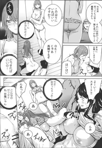 Page 83 of Hamedori Beit Seikatsu - preview thumbnail