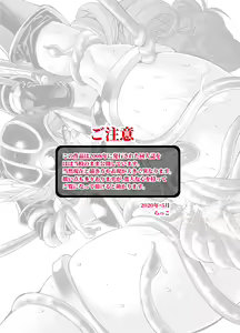 Page 3 of Yuusha no Chousenjou - preview thumbnail