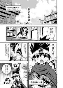 Page 5 of Yuusha no Chousenjou - preview thumbnail