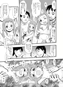 Page 16 of Ichiban Sentou ~Rokubanme~ - preview thumbnail