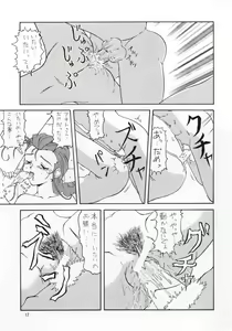 Page 16 of BURNING - preview thumbnail