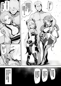Page 24 of DESTROYER DESTROYER - preview thumbnail