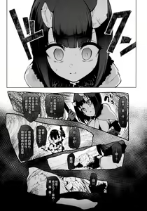 Page 4 of DESTROYER DESTROYER - preview thumbnail