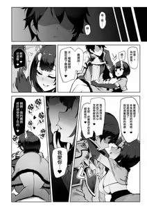 Page 5 of DESTROYER DESTROYER - preview thumbnail