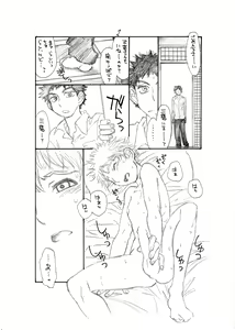 Page 2 of massugu - preview thumbnail
