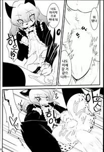 Page 21 of Cat & Dragon 2 - preview thumbnail