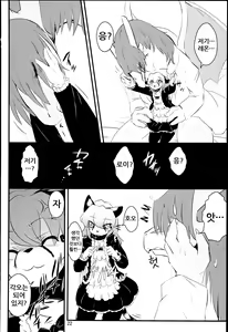 Page 23 of Cat & Dragon 2 - preview thumbnail