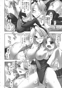 Page 16 of white channel - preview thumbnail