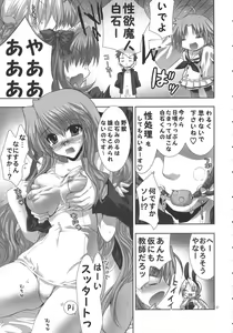 Page 6 of white channel - preview thumbnail