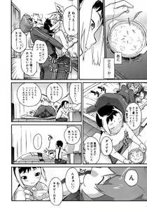Page 140 of COMIC Megastore H 2007-09 - preview thumbnail