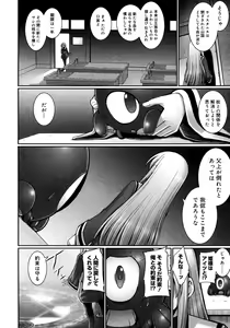 Page 164 of COMIC Megastore H 2007-09 - preview thumbnail