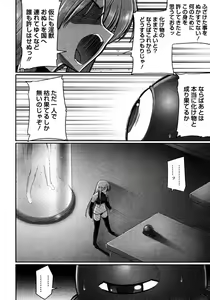 Page 168 of COMIC Megastore H 2007-09 - preview thumbnail