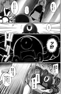 Page 169 of COMIC Megastore H 2007-09 - preview thumbnail
