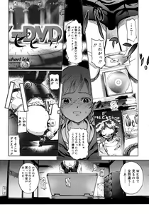 Page 338 of COMIC Megastore H 2007-09 - preview thumbnail