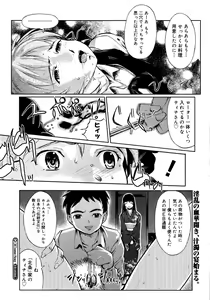 Page 351 of COMIC Megastore H 2007-09 - preview thumbnail