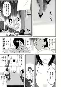 Page 352 of COMIC Megastore H 2007-09 - preview thumbnail