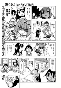 Page 469 of COMIC Megastore H 2007-09 - preview thumbnail