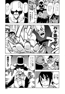 Page 471 of COMIC Megastore H 2007-09 - preview thumbnail