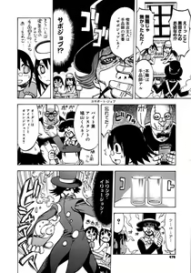 Page 472 of COMIC Megastore H 2007-09 - preview thumbnail